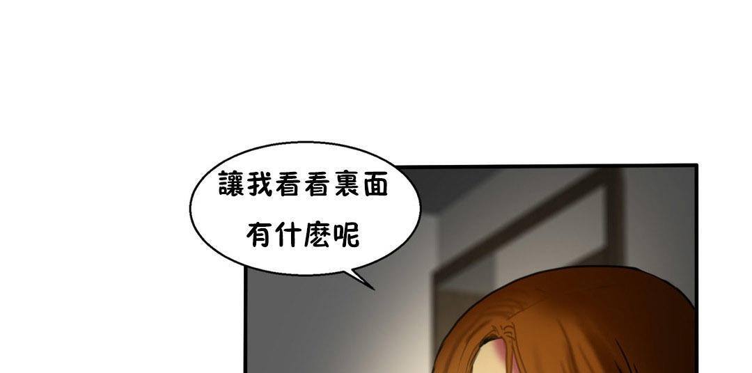 夫人的礼物第6话