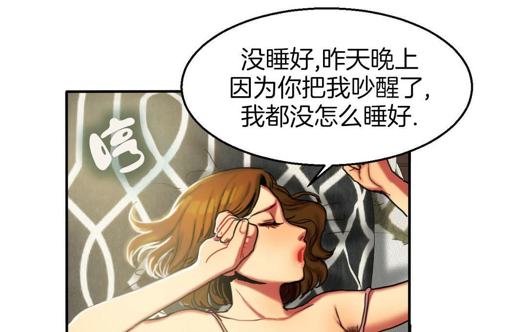 夫人的禮物第7話