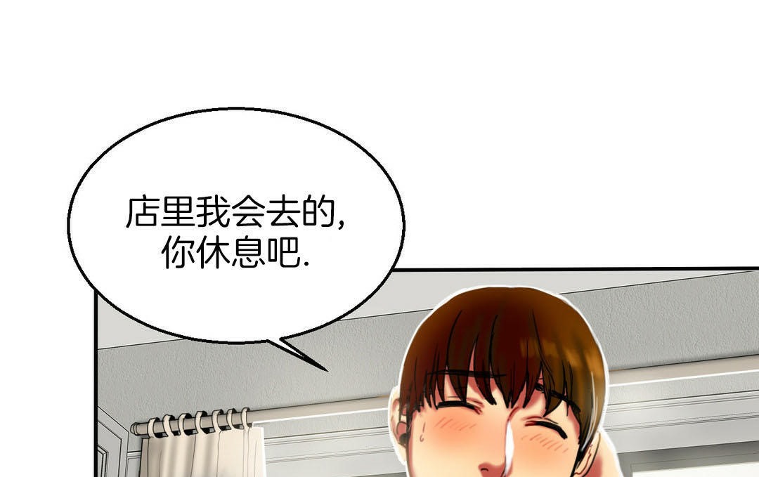 夫人的礼物第7话