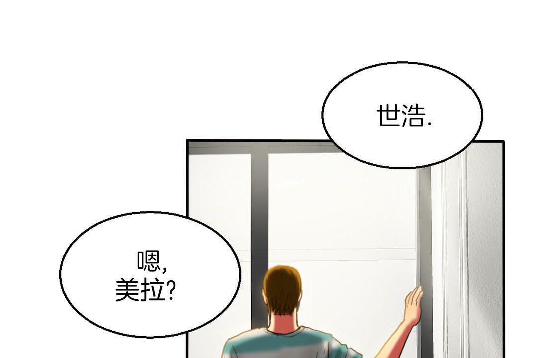夫人的礼物第7话
