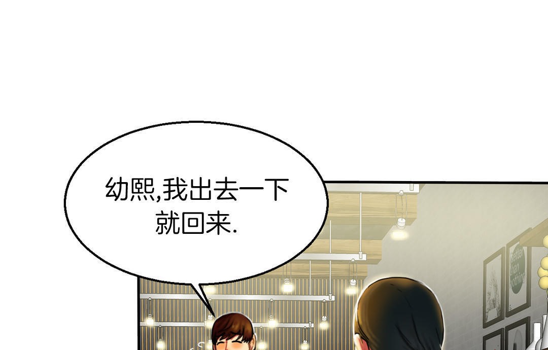 夫人的禮物第7話