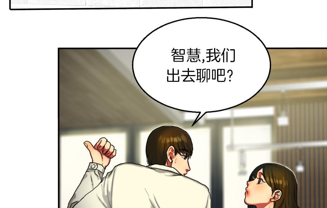 夫人的禮物第7話