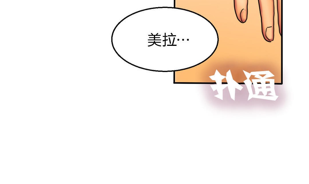 夫人的禮物第7話