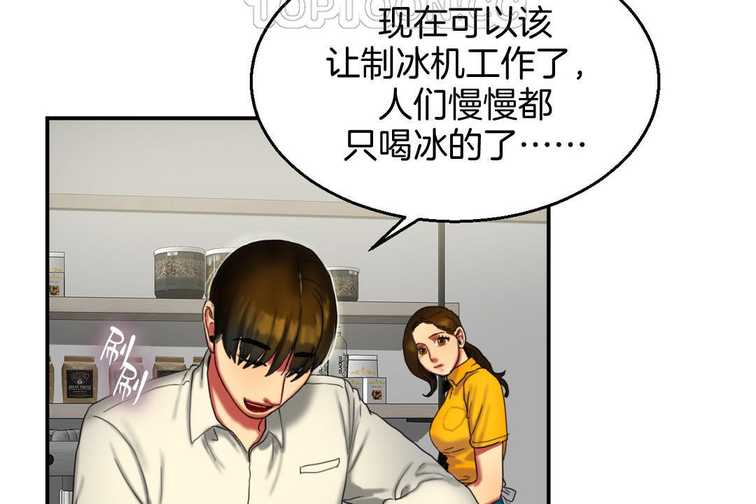夫人的礼物第8话