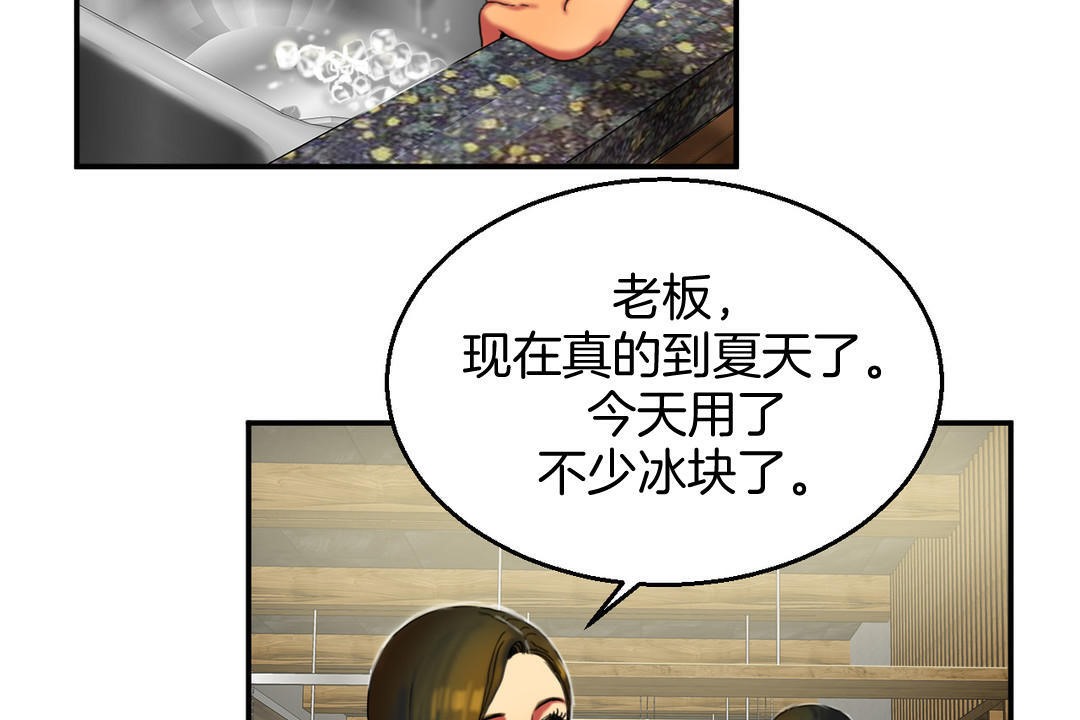 夫人的礼物第8话