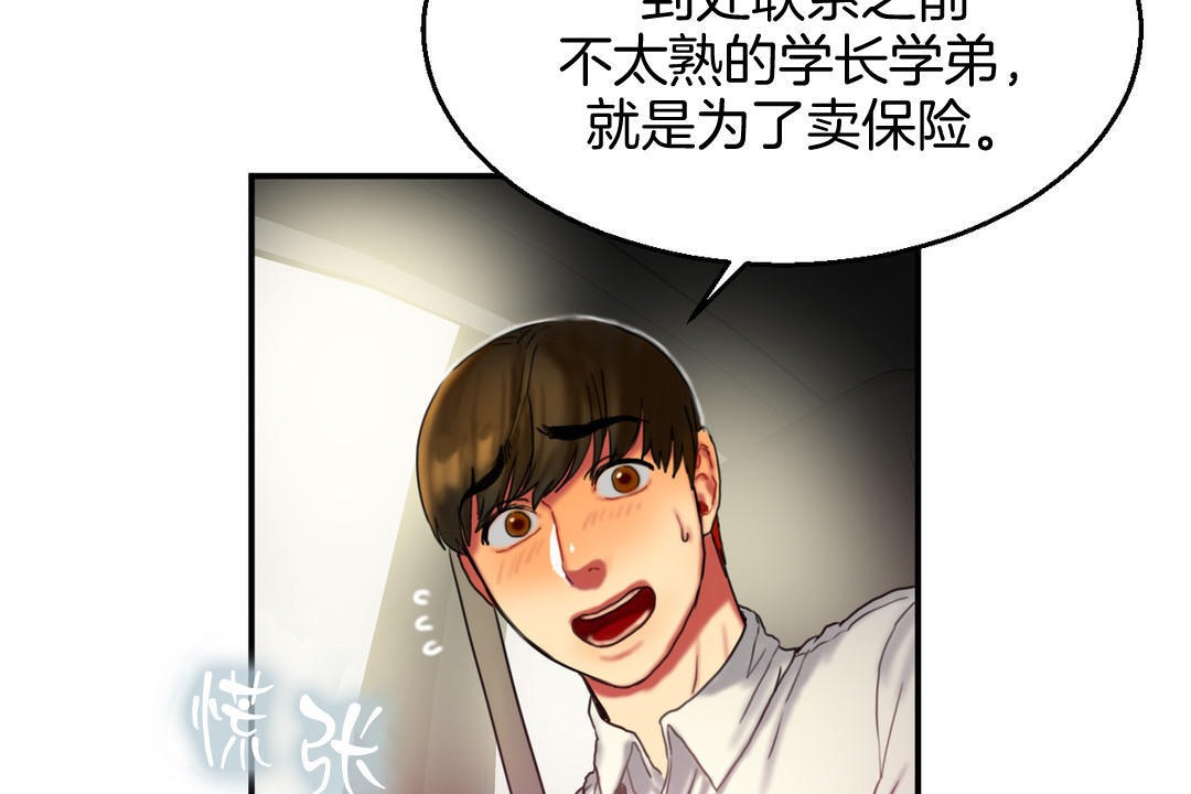 夫人的礼物第8话