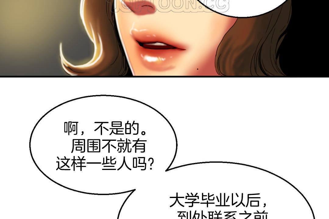 夫人的礼物第8话