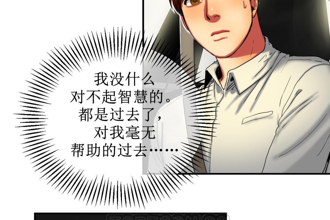 夫人的礼物第8话