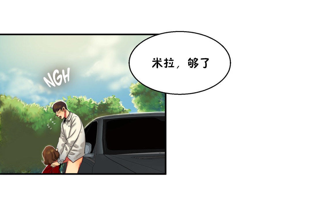 夫人的礼物第8话