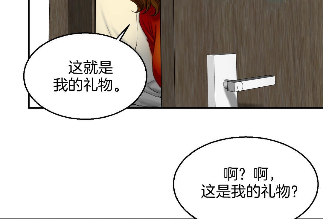 夫人的礼物第8话