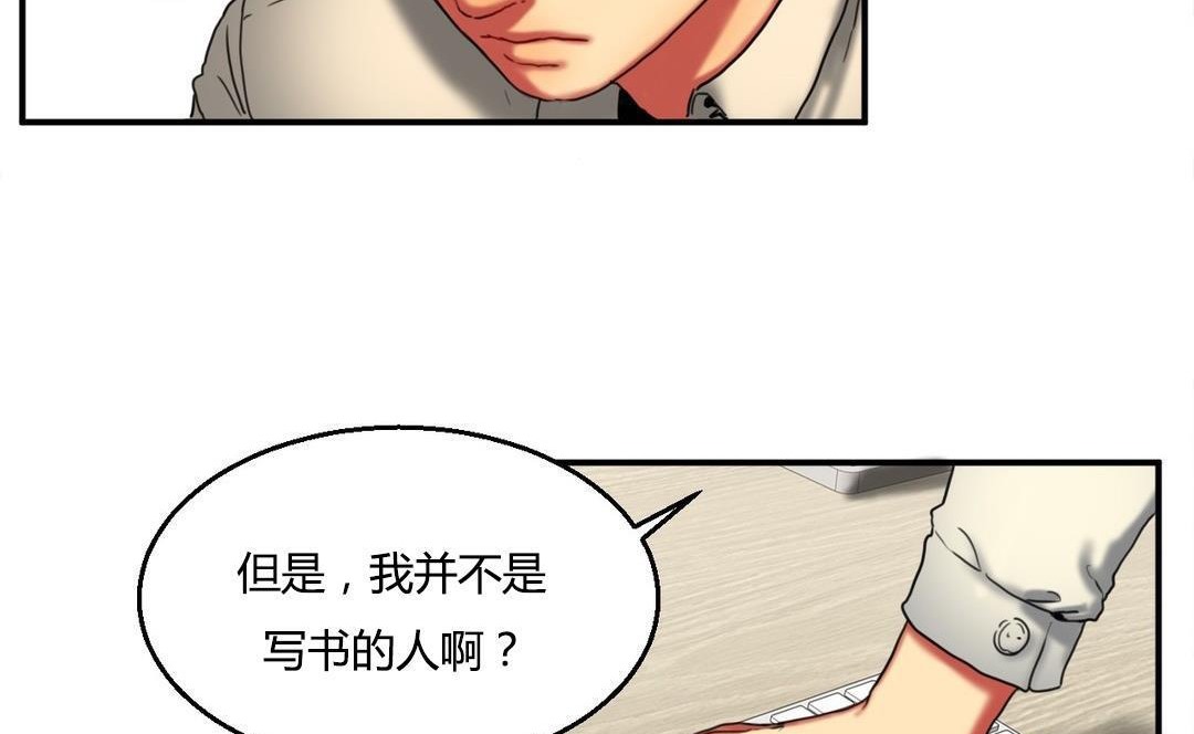 夫人的禮物第9話