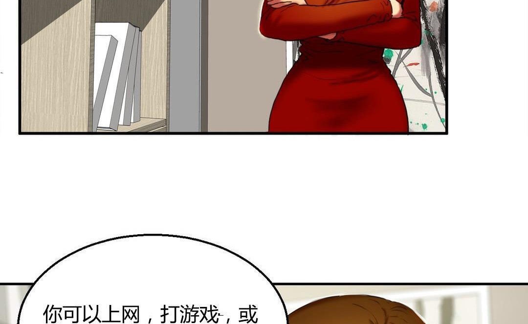 夫人的禮物第9話