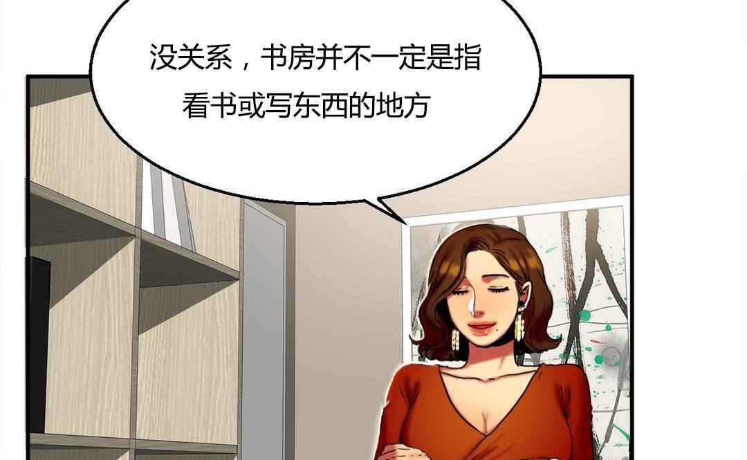 夫人的礼物第9话