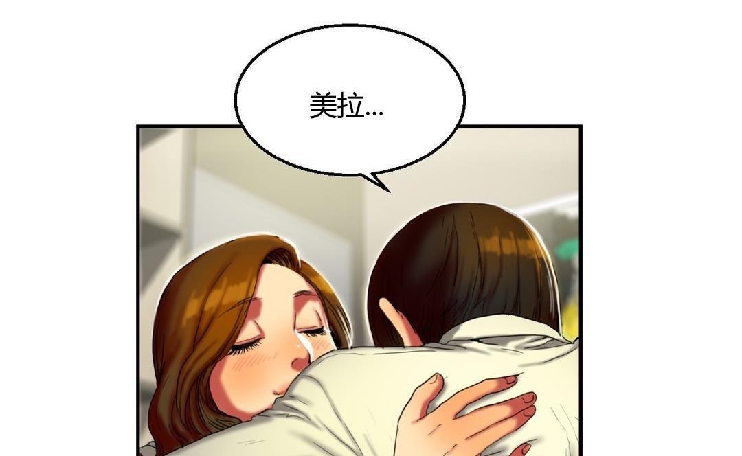 夫人的礼物第9话