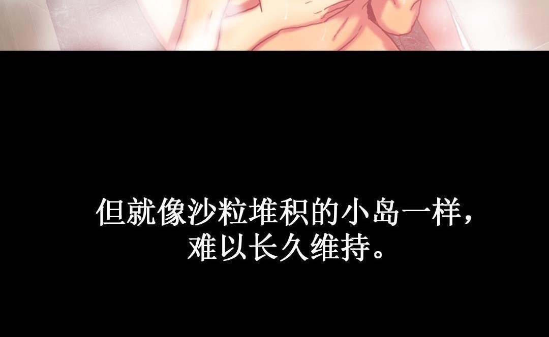 夫人的禮物第9話