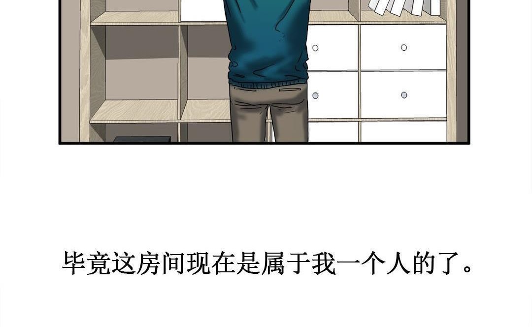 夫人的禮物第9話
