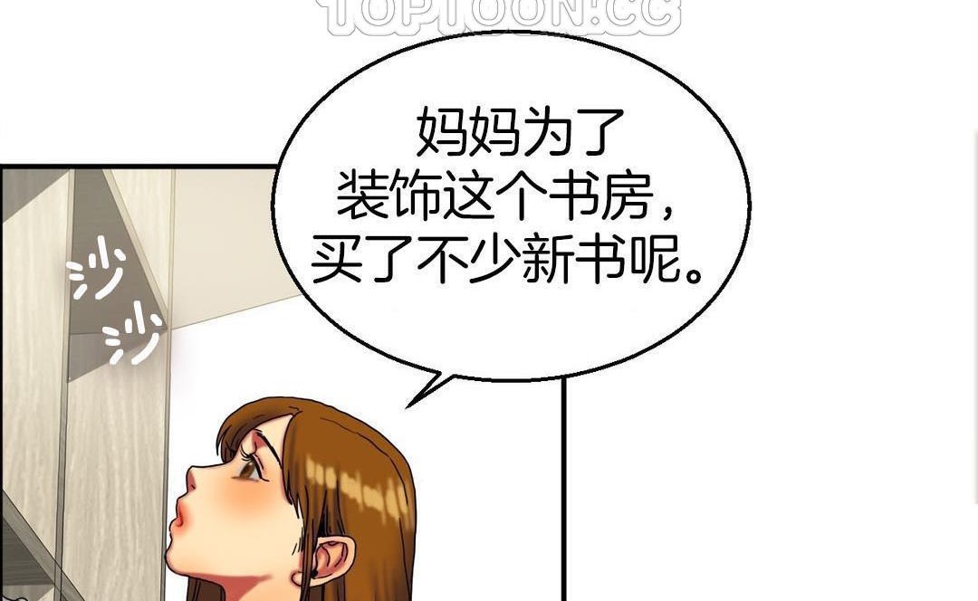 夫人的礼物第9话