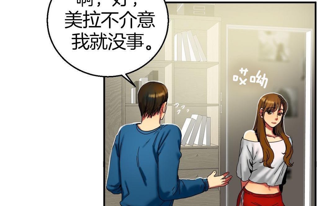 夫人的礼物第9话