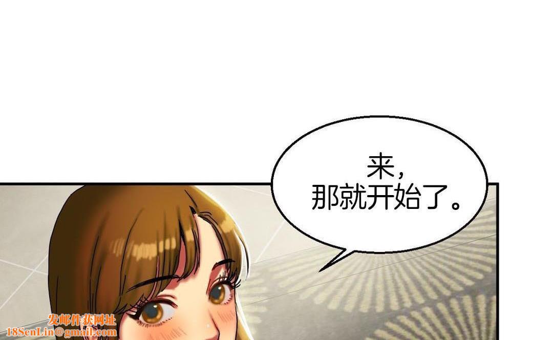 夫人的禮物第9話
