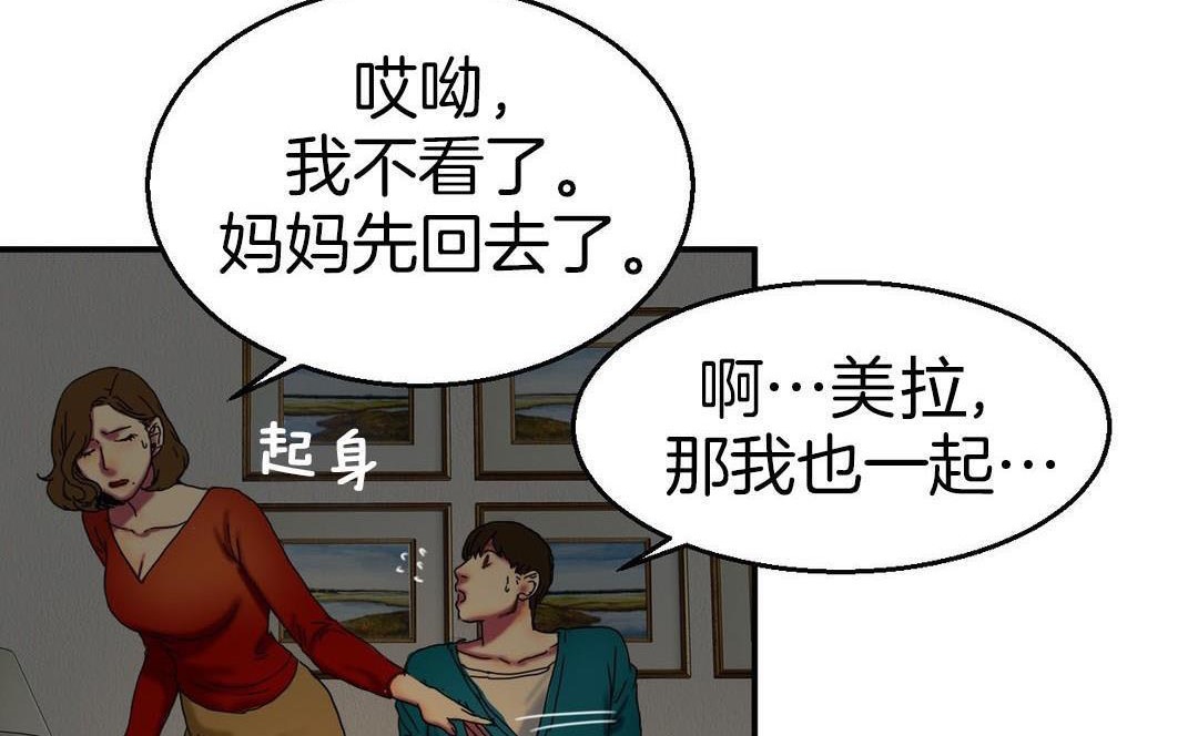夫人的禮物第9話