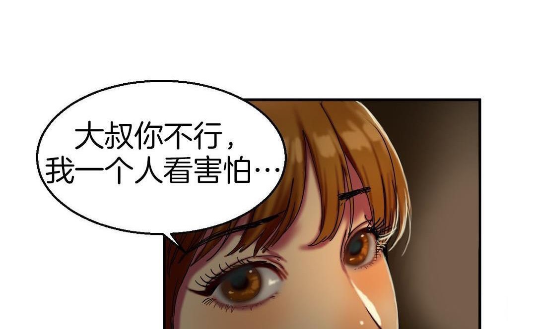 夫人的礼物第9话