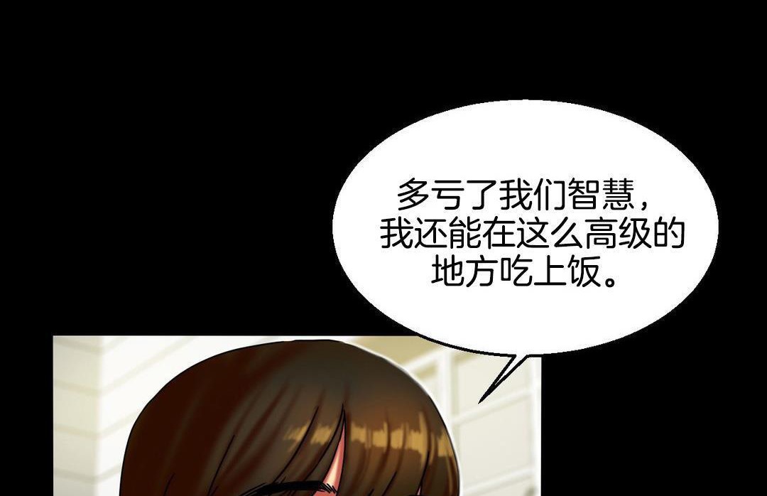 夫人的礼物第10话