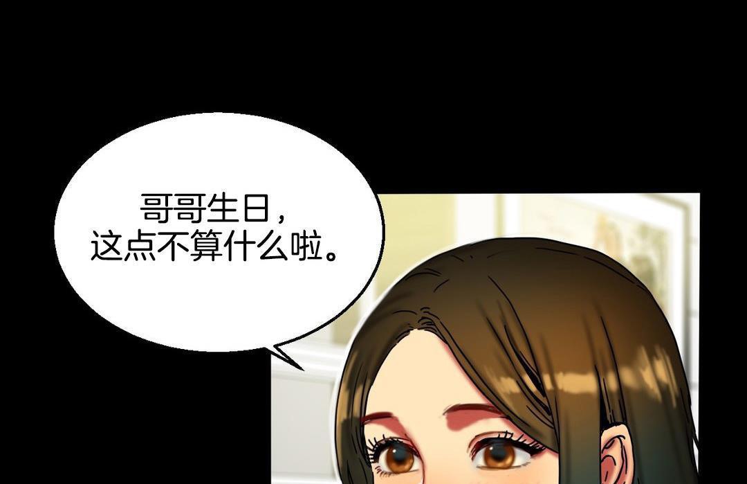 夫人的禮物第10話