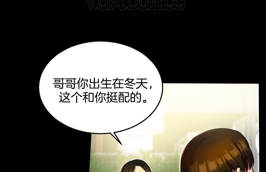 夫人的礼物第10话