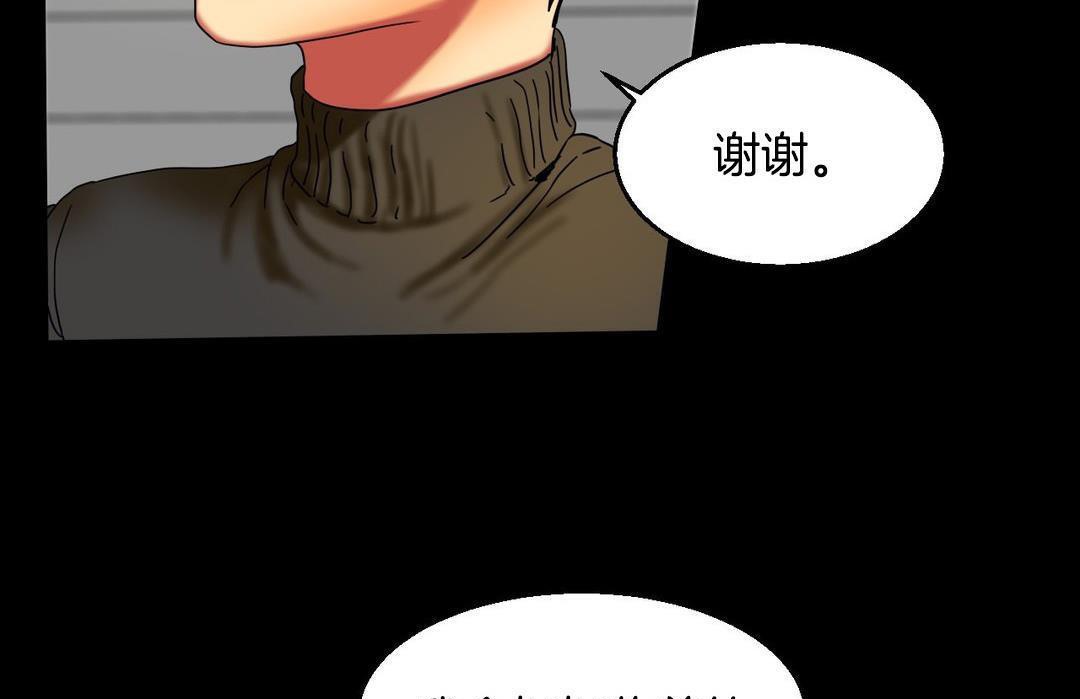 夫人的礼物第10话
