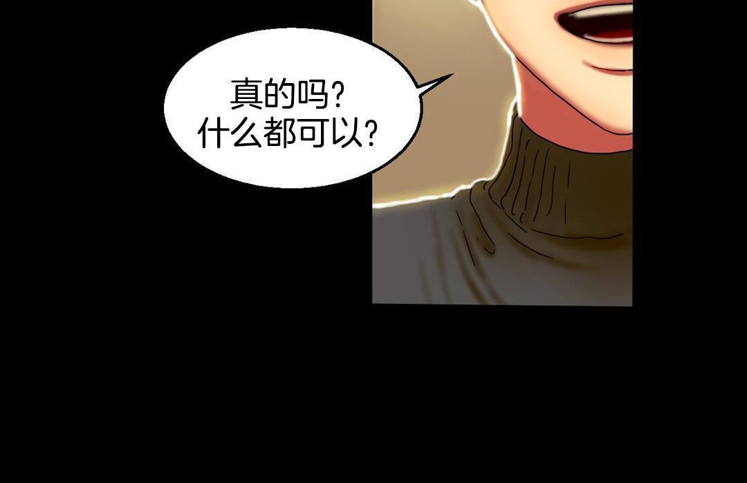 夫人的禮物第10話