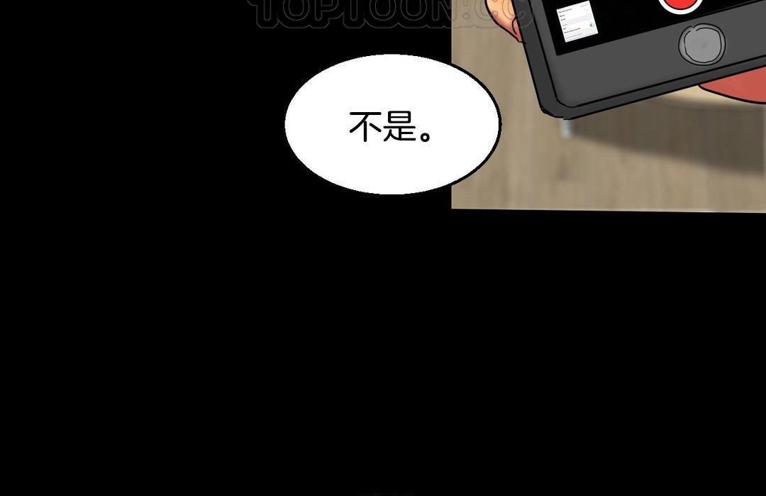 夫人的禮物第10話