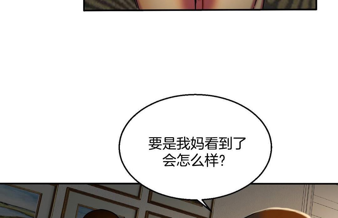 夫人的礼物第10话