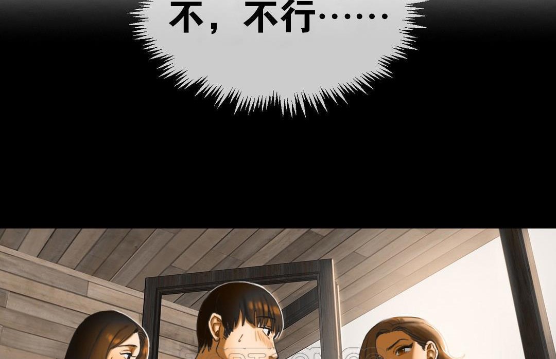 夫人的礼物第10话