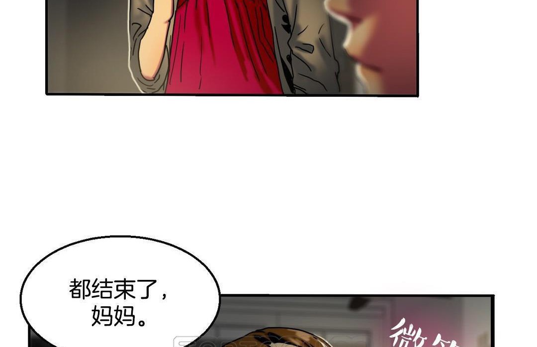 夫人的礼物第10话