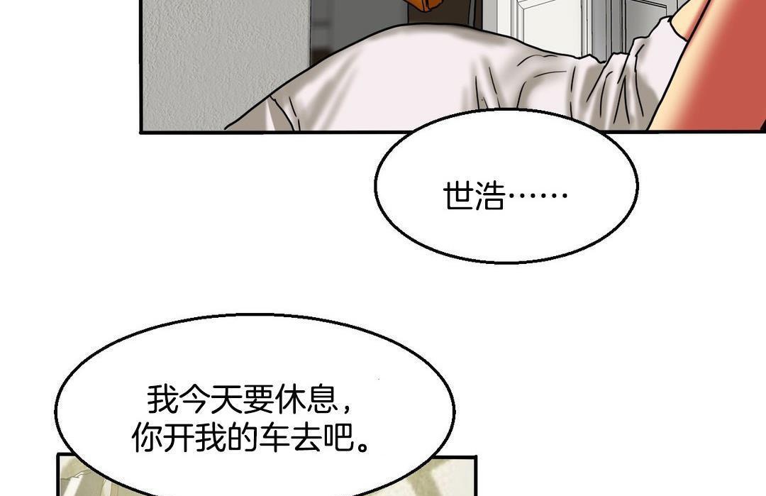 夫人的礼物第10话