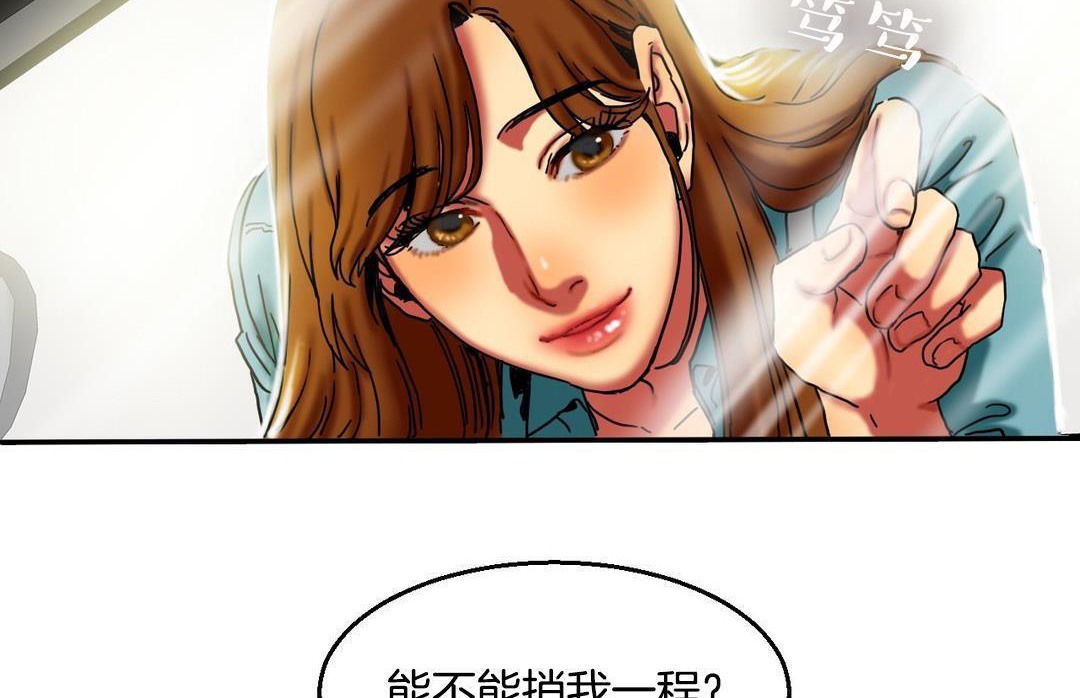 夫人的礼物第10话