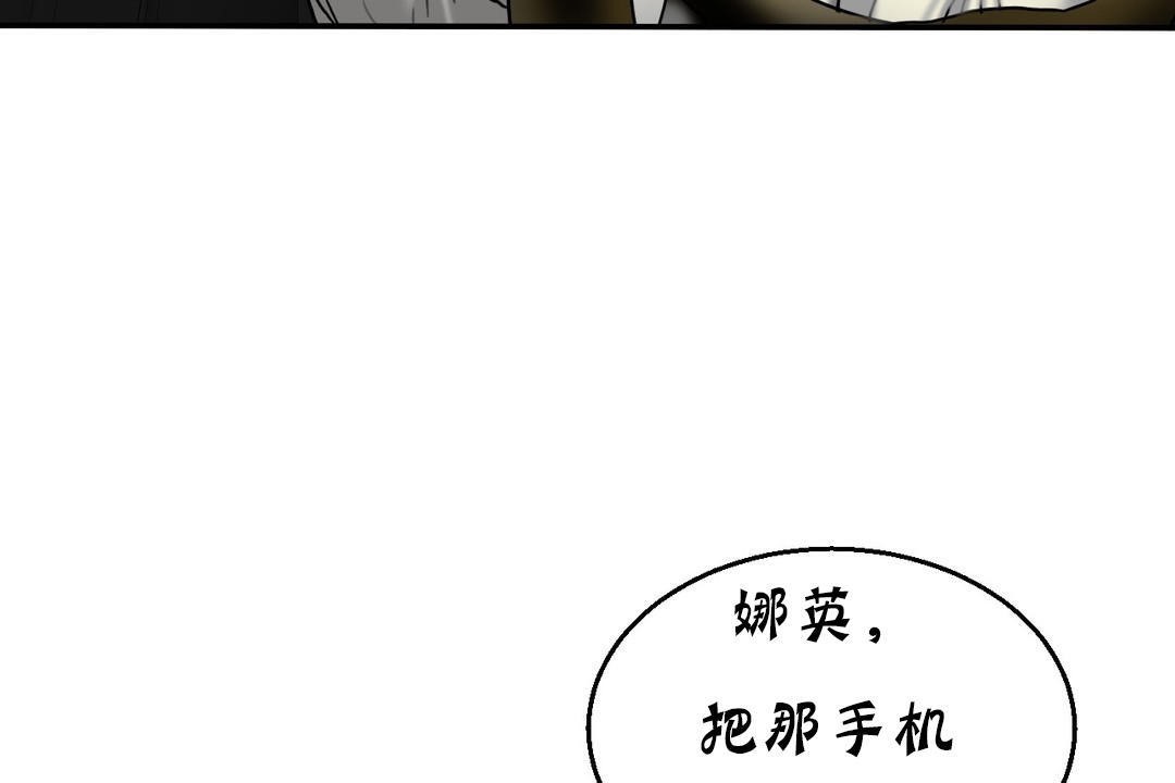 夫人的礼物第11话