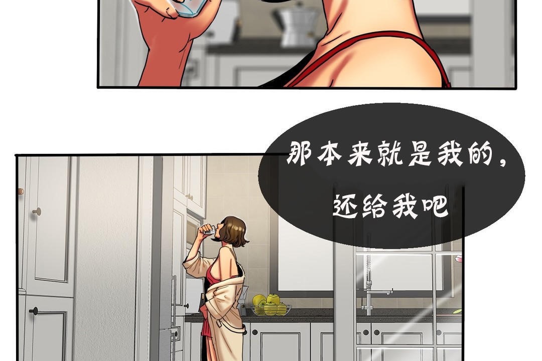 夫人的礼物第11话
