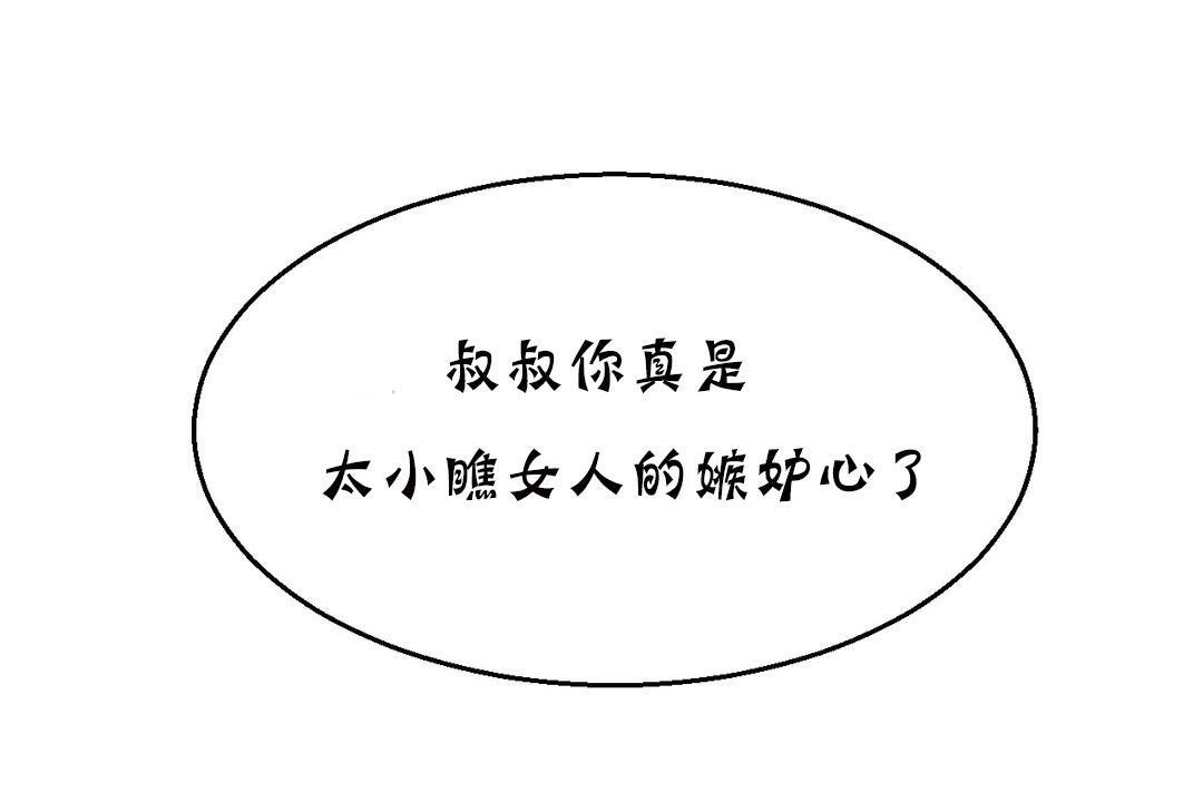 夫人的禮物第11話