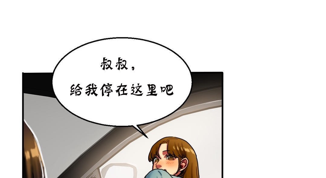 夫人的礼物第11话