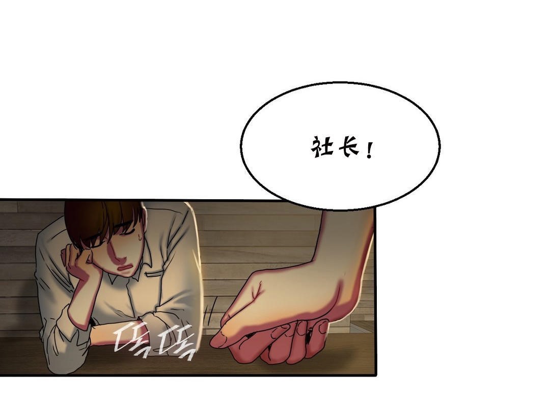 夫人的礼物第11话