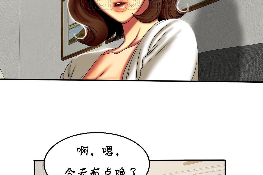 夫人的礼物第11话