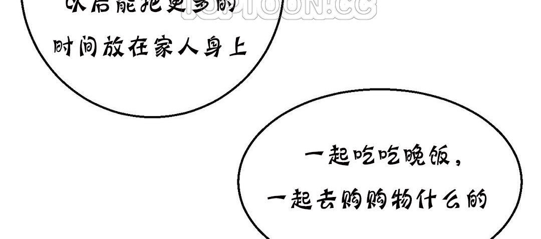 夫人的礼物第11话