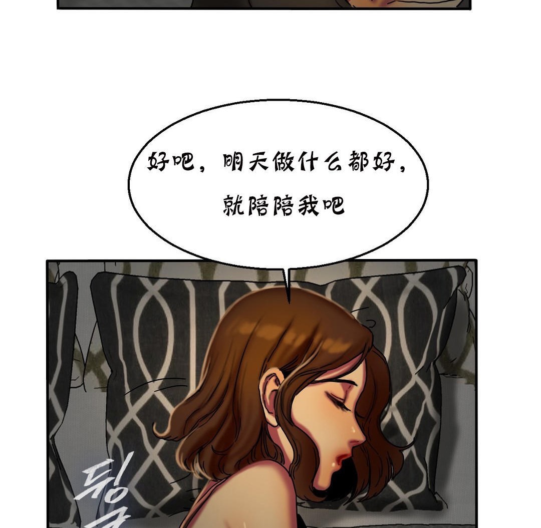 夫人的礼物第11话