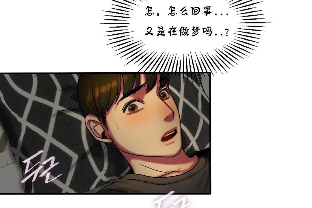 夫人的禮物第11話