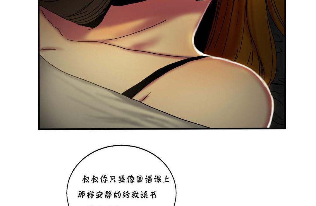 夫人的礼物第12话