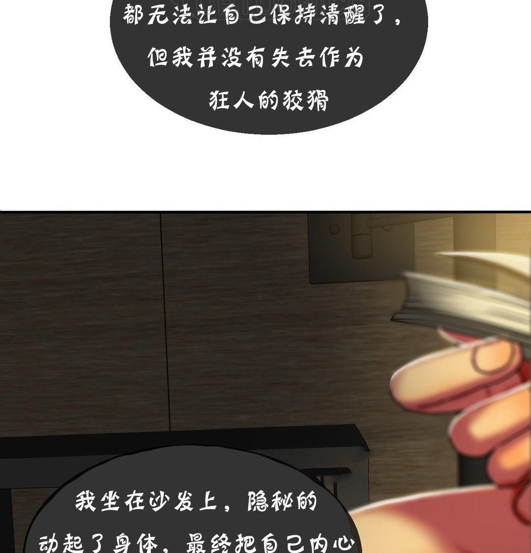 夫人的禮物第12話