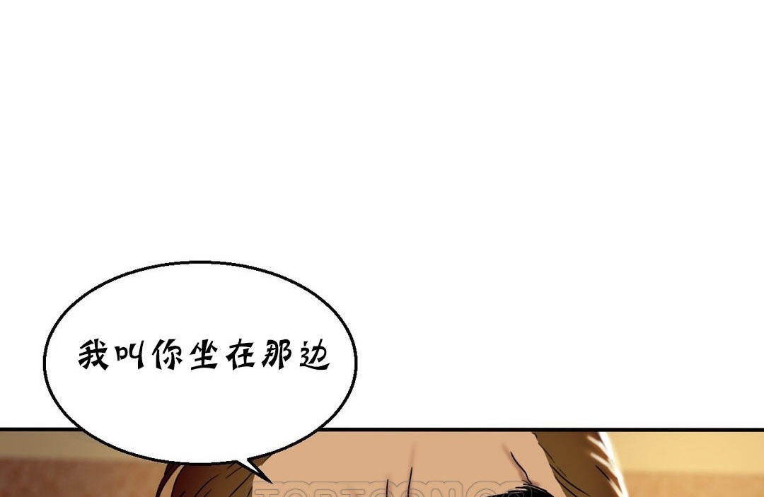 夫人的禮物第12話