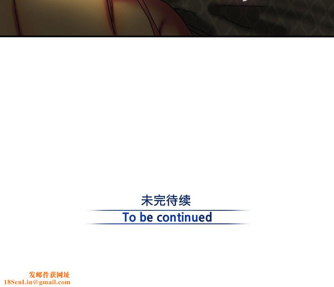 夫人的礼物第12话