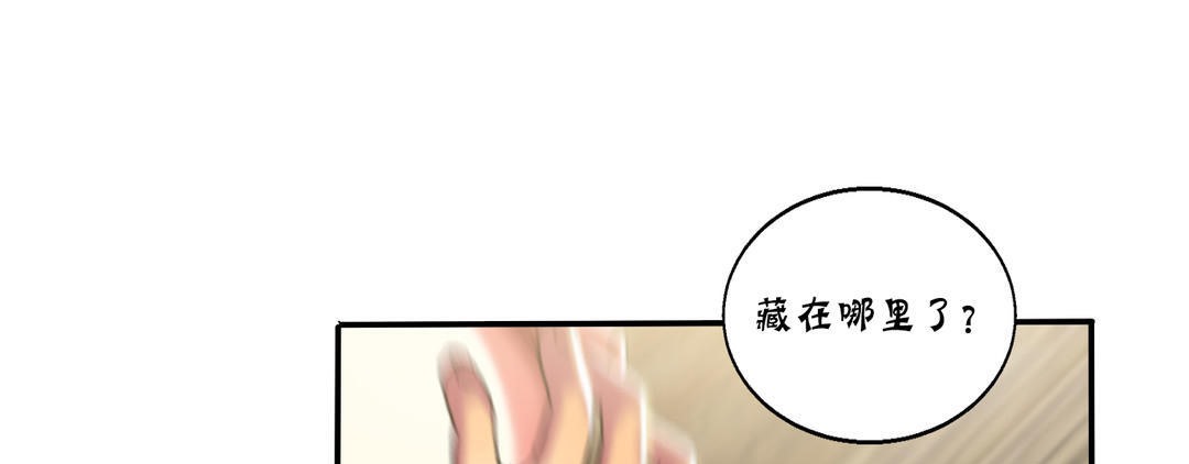 夫人的禮物第13話